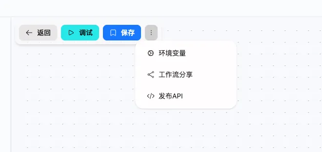 打开工作流分享入口